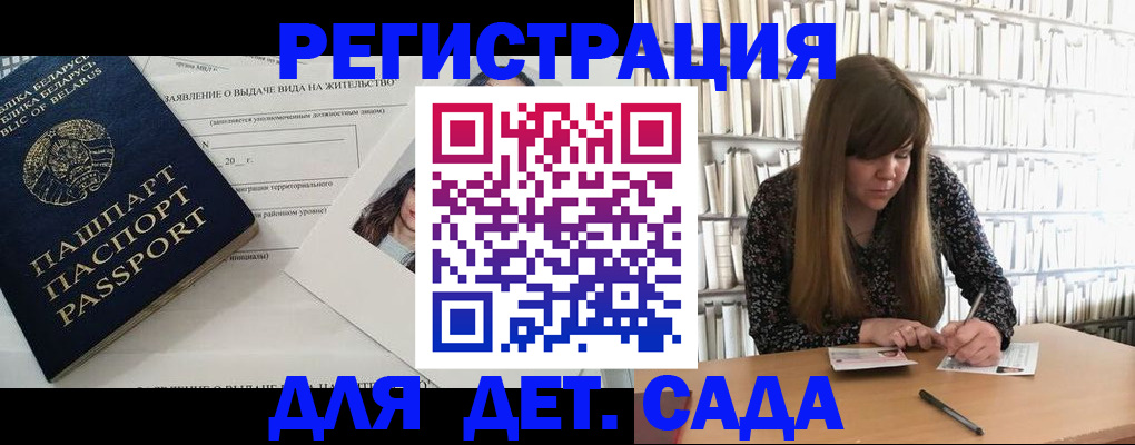 миграционный учет в Ужуре