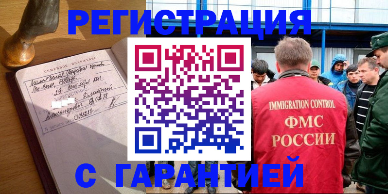 прописка для кредита в Ужуре