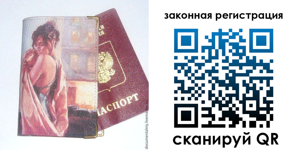 регистрация в Ужуре