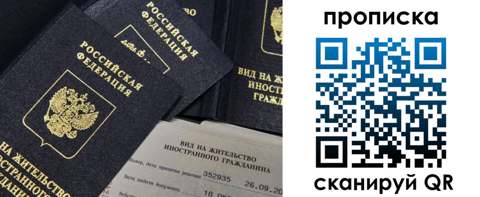 прописка паспорт в Ужуре