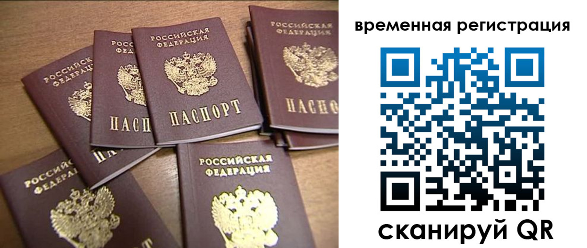 прописка ребенка в Ужуре
