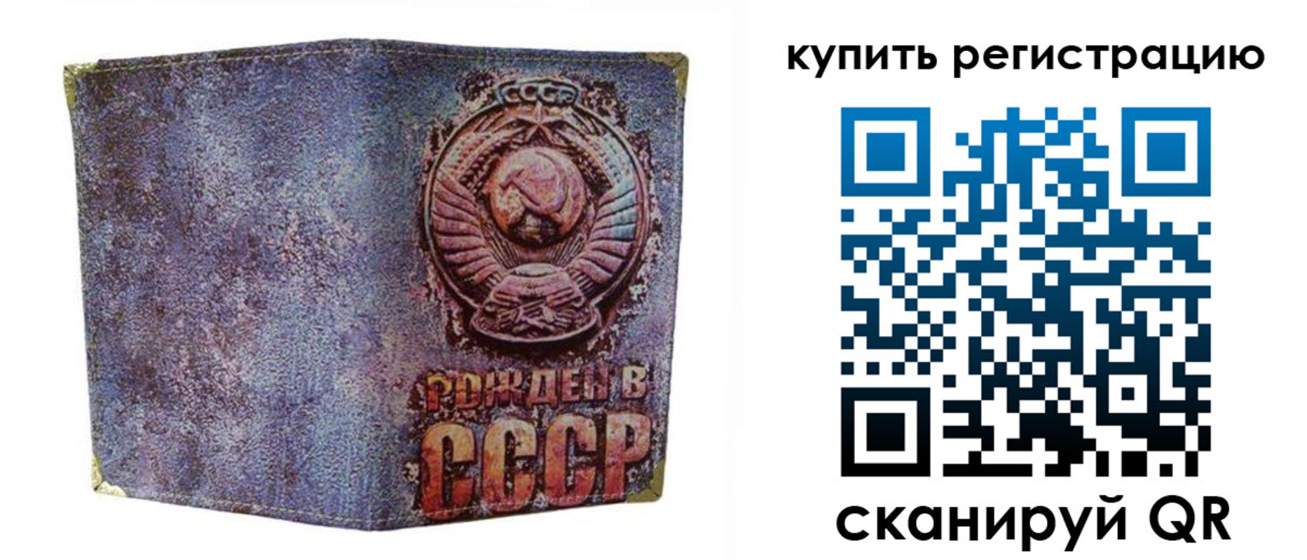 прописка регистрация в Ужуре