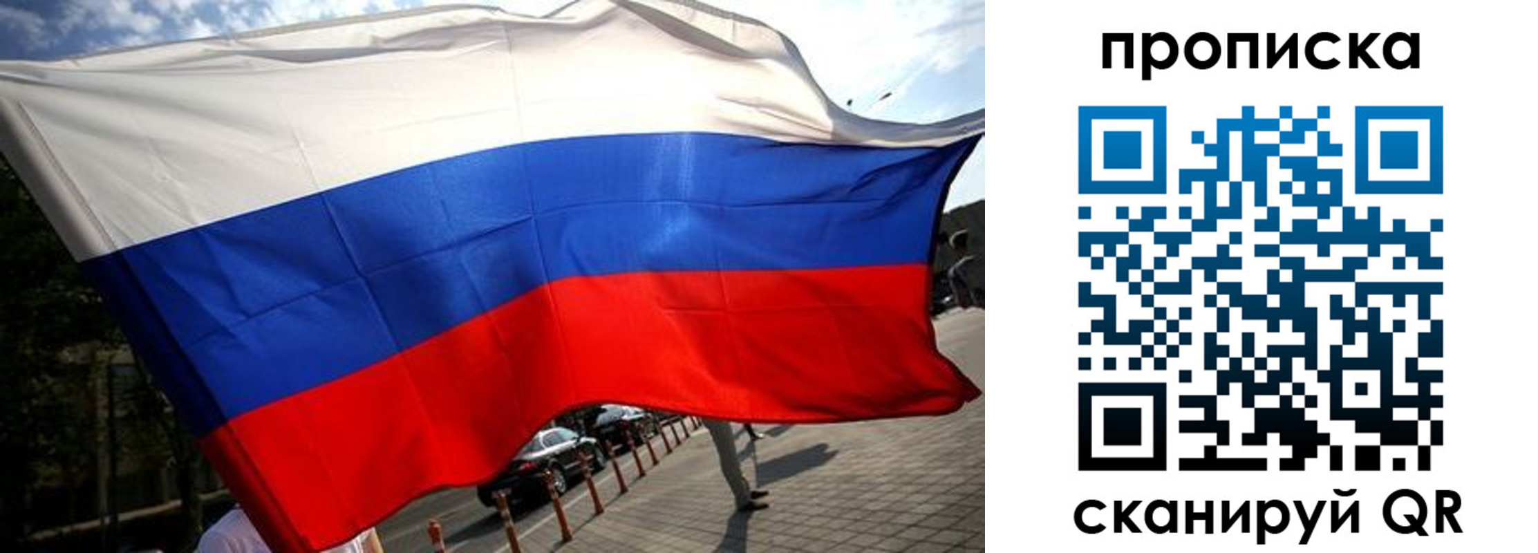 временная регистрация недорого в Ужуре