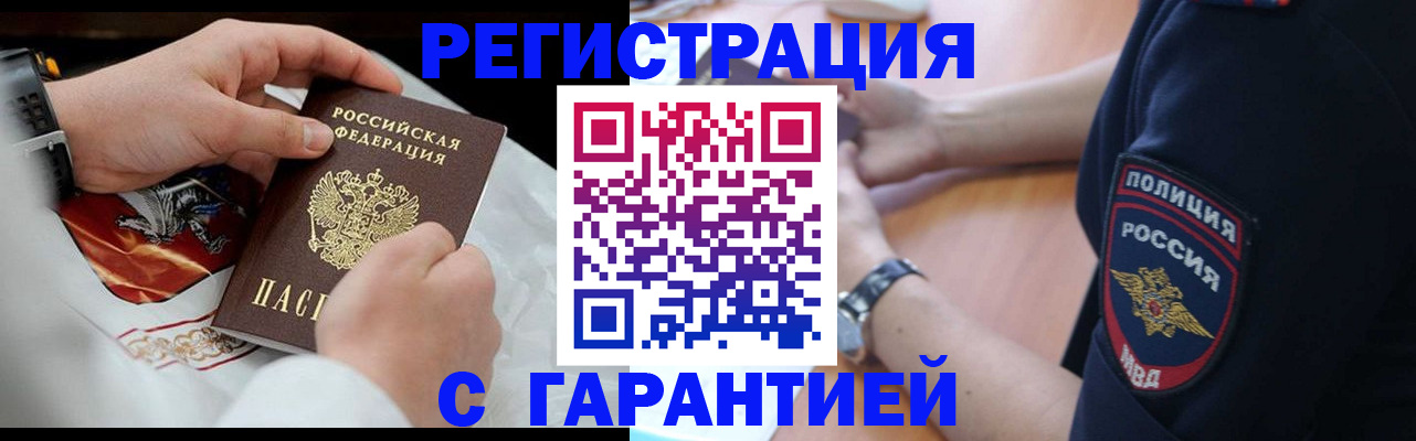 прописка в квартире в Ужуре