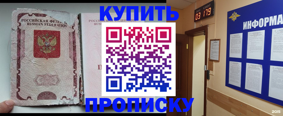 временная регистрация в Ужуре