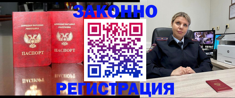 временная регистрация адрес в Ужуре