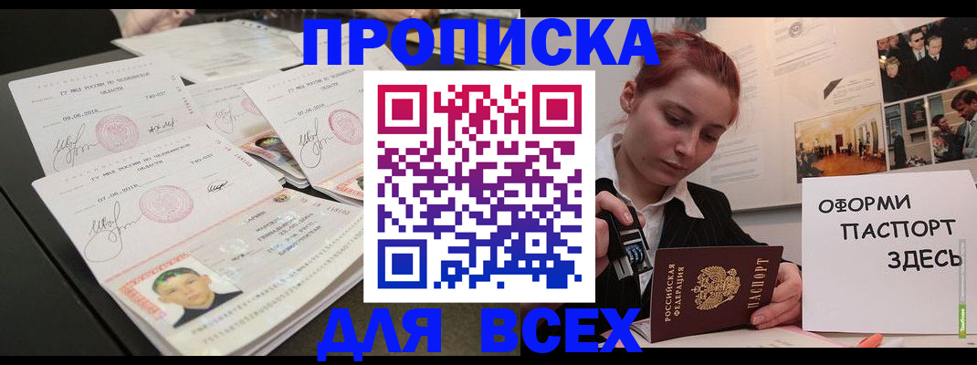 временная регистрация в квартире в Ужуре