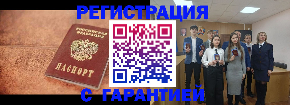 прописка иностранных граждан в Ужуре