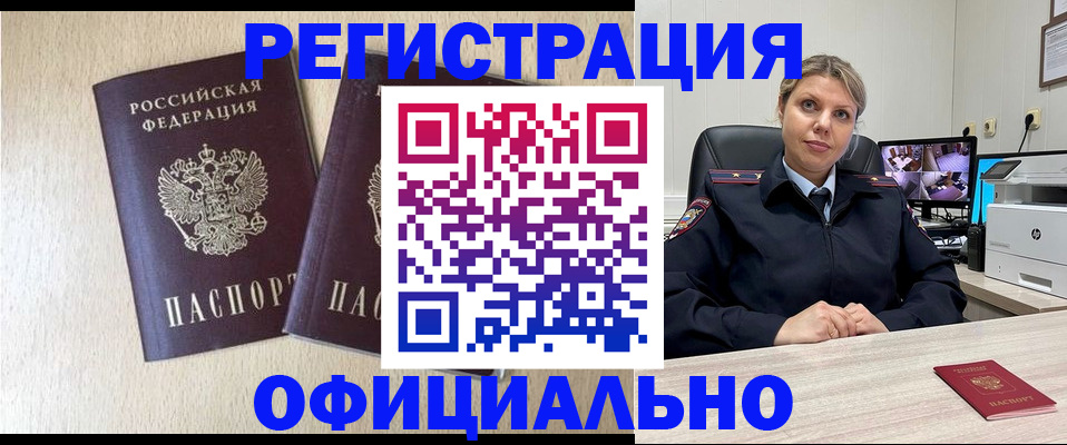временная регистрация в квартире в Ужуре