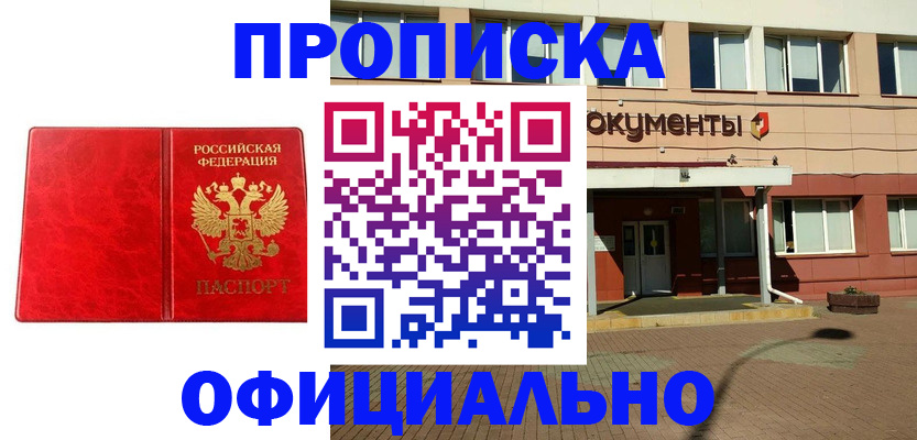 прописка паспорт в Ужуре
