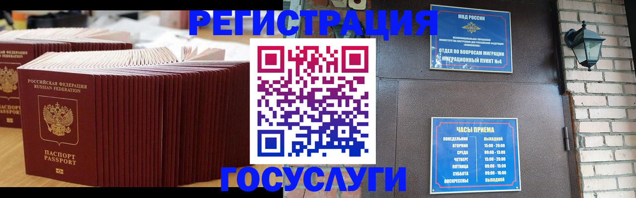 прописка для кредита в Ужуре